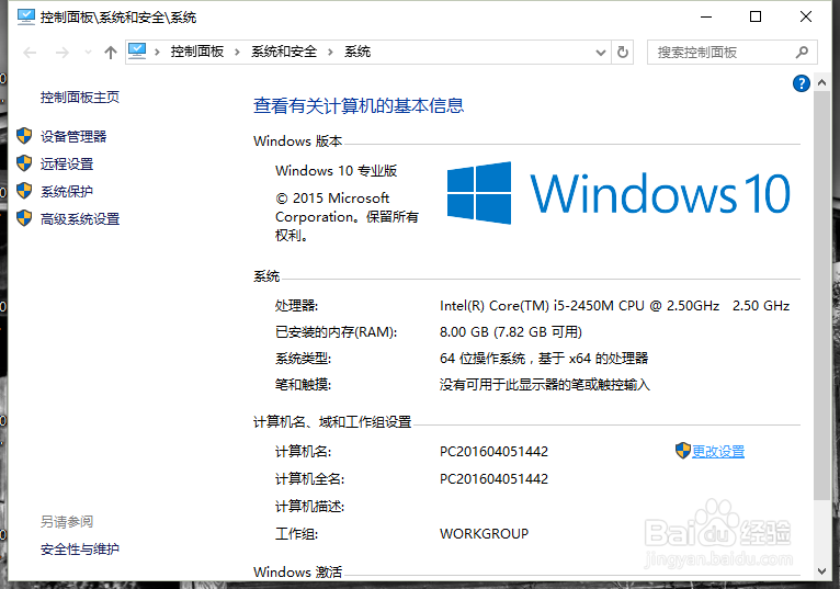 Windows10下禁用驱动自动更新方法 驱动更新关闭
