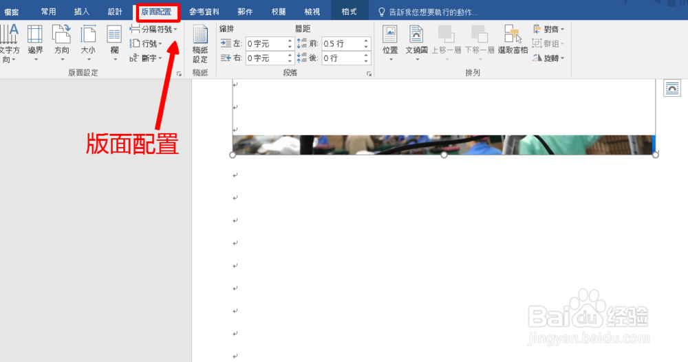 Word中插入的图片不显示怎么办