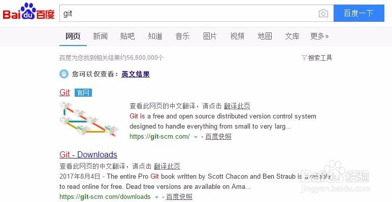 git安装以及idea配置关联
