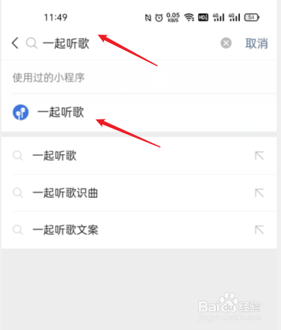 微信怎么一起听歌