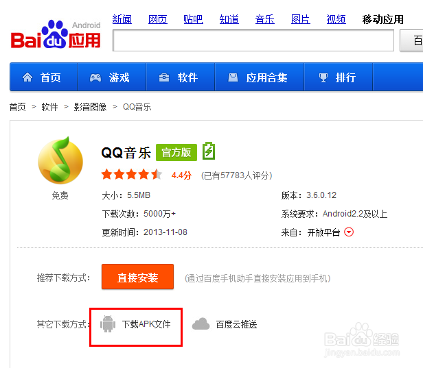 手机qq音乐下载方法