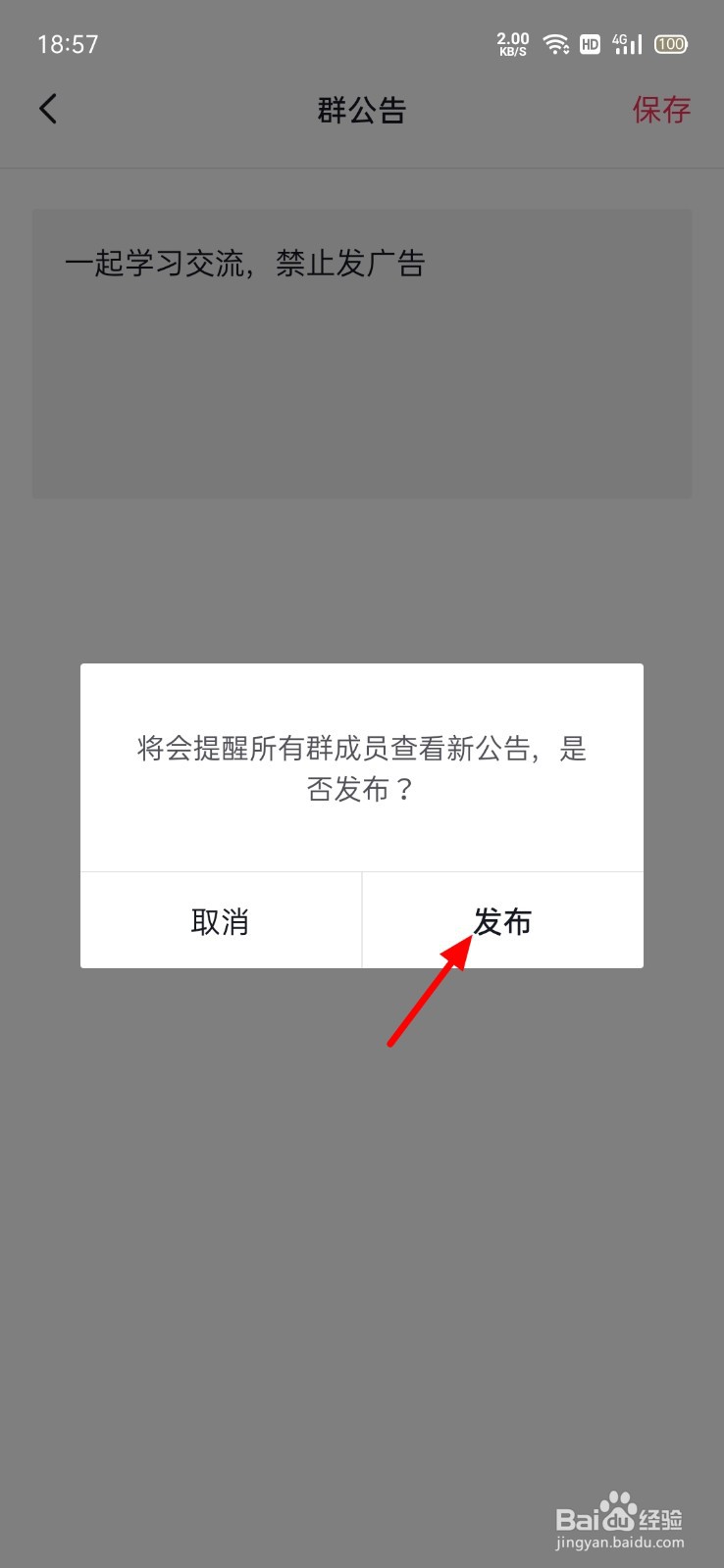 抖音群规公告简单点怎么写