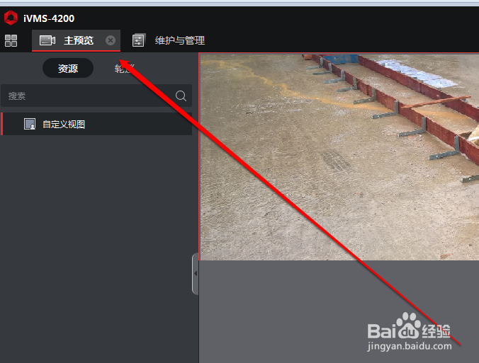 监控视频拷贝步骤图