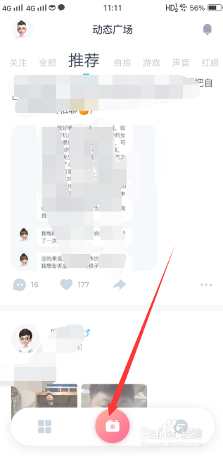 UKI怎么发布动态以及查看已发布动态