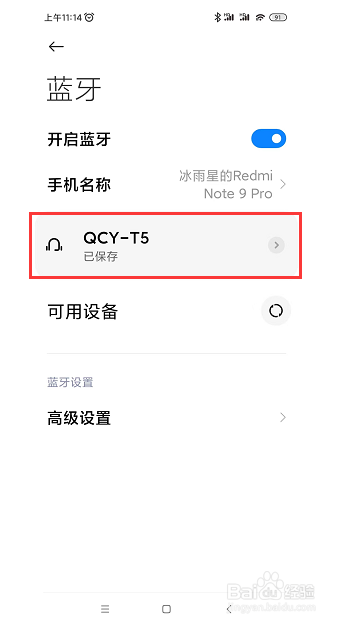 如何在小米notepro9中重新命名蓝牙耳机名称