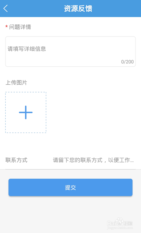 在线课程表怎么使用?