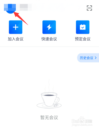 腾讯会议视频降噪怎么用