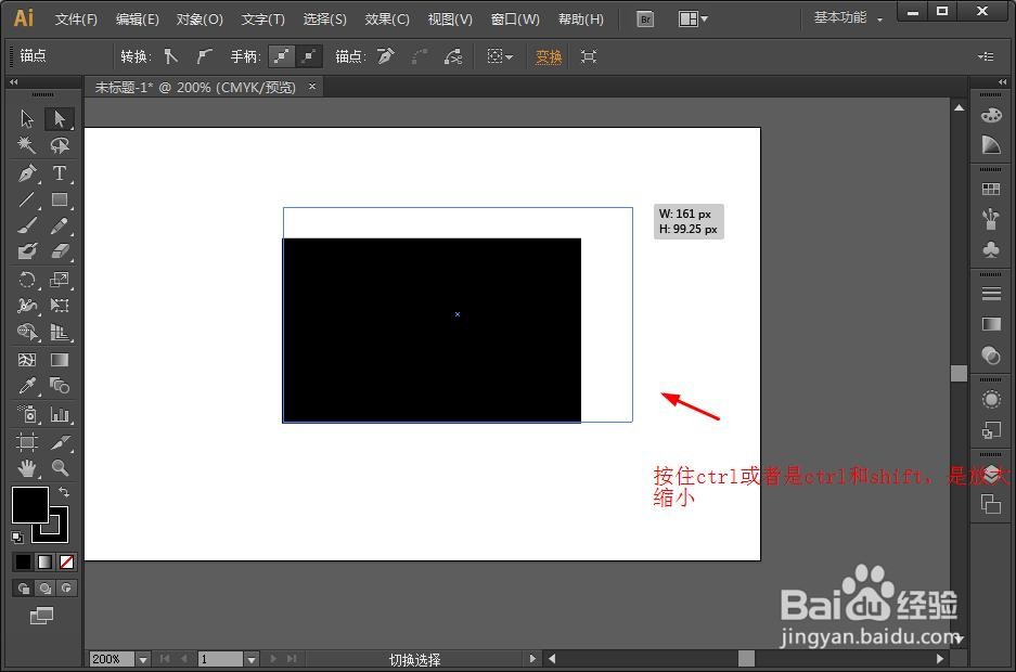 ai软件矩形怎么任意变形