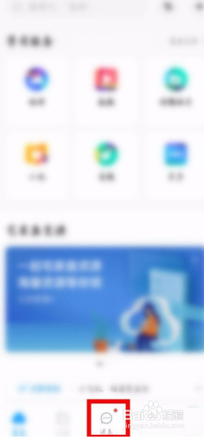 百度网盘网盘小飞机怎么扔