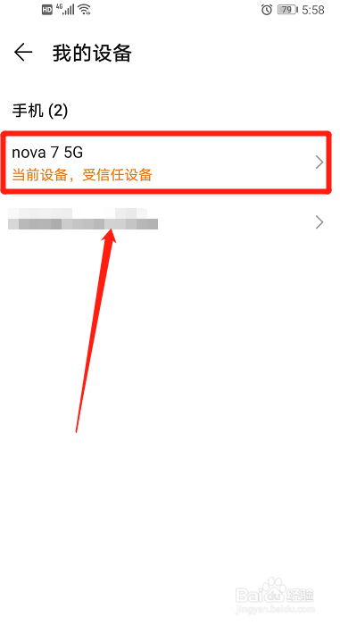 华为手机型号自查