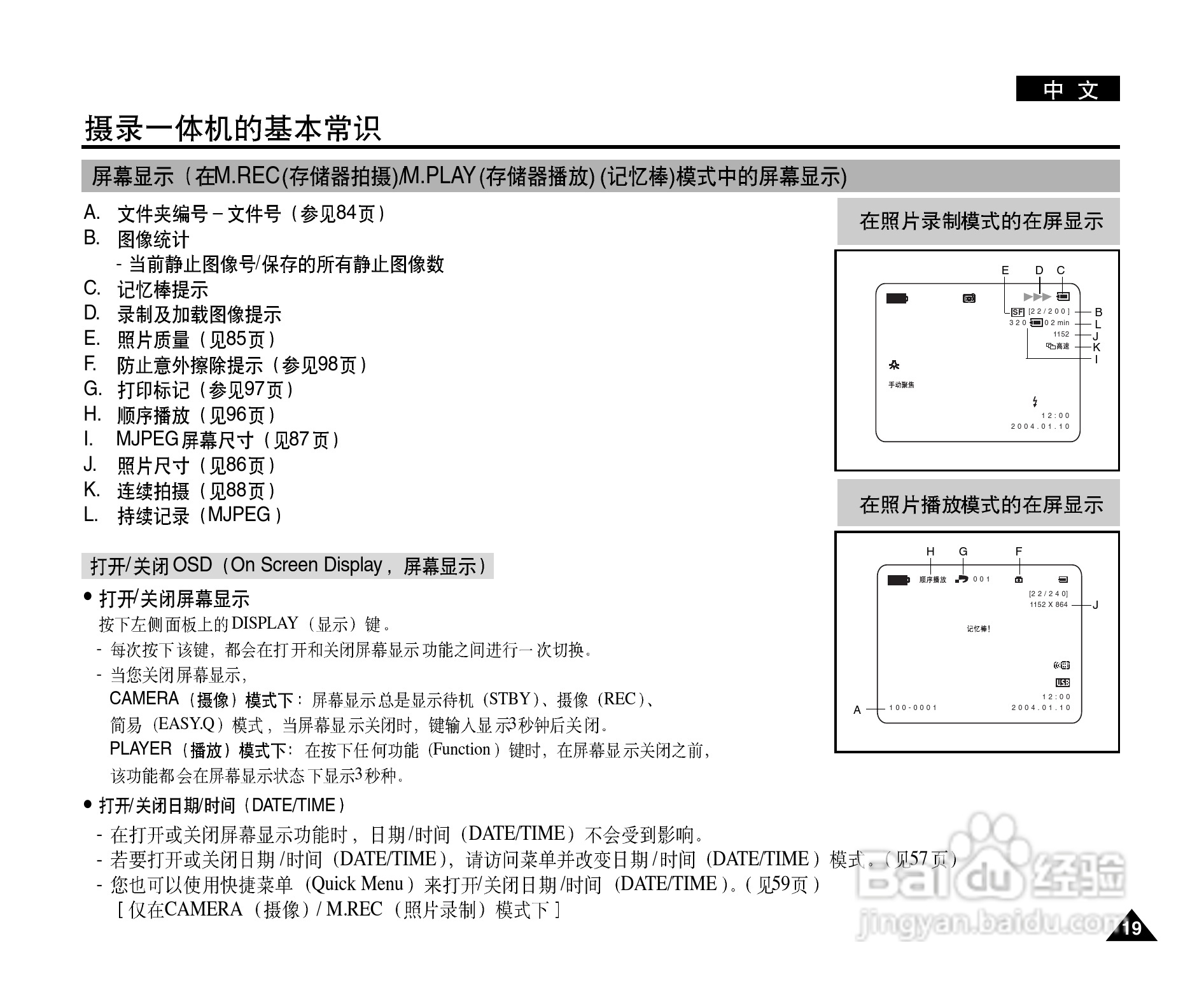 三星VP-D905(i)摄录一体机使用说明书:[2]