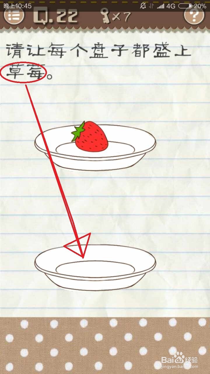 最囧游戏2通关攻略21~30