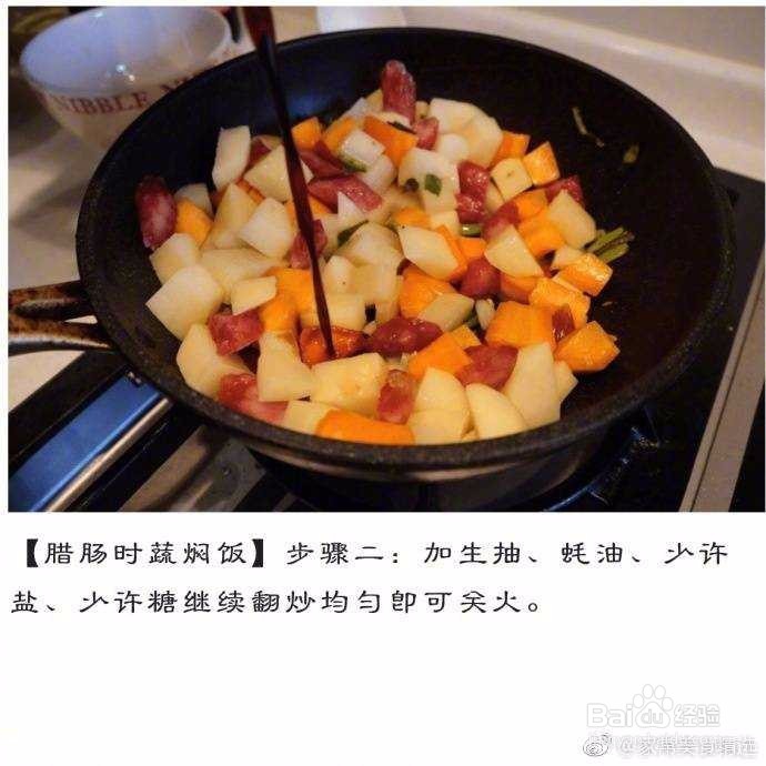 教你怎么做焖饭