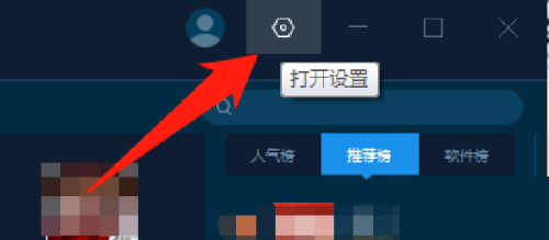 手机模拟大师怎么设置下载完后立即启动?