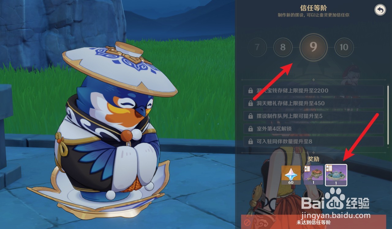 原神花鸟喷泉怎么获得