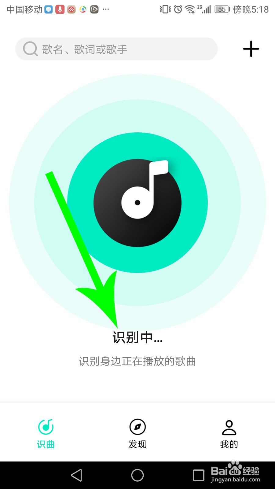 q音探歌怎么用