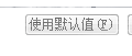 如何更改鼠标