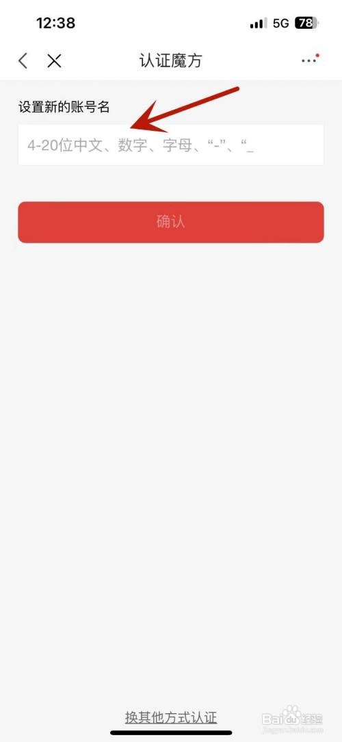 京东在哪修改账号名