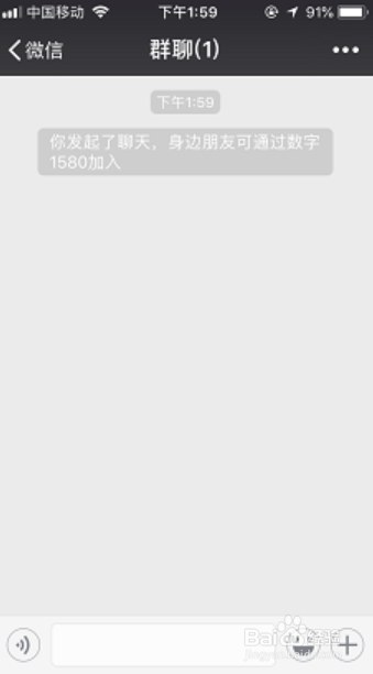 微信如何新建一个群