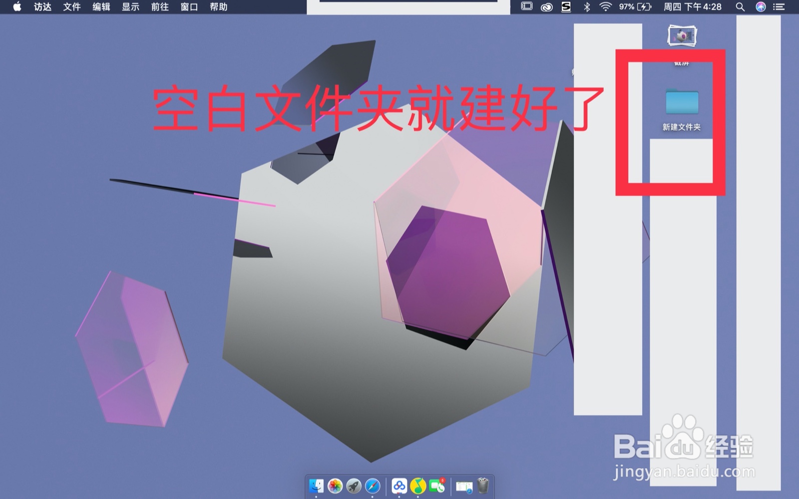 苹果怎么建空文件夹