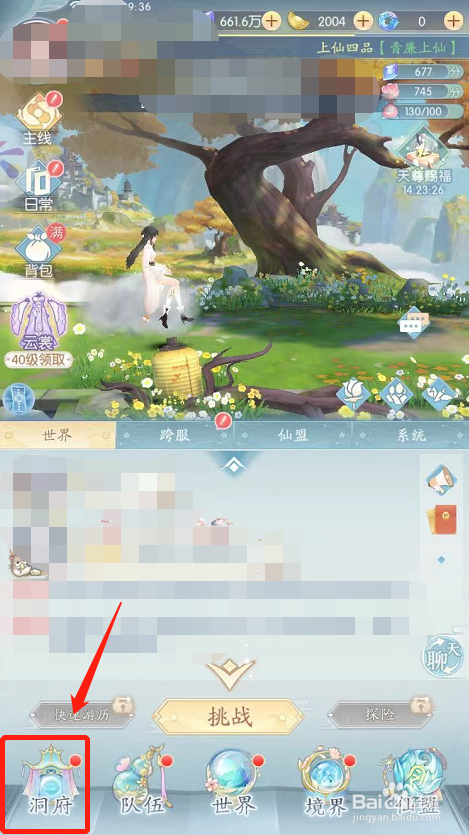 此生无白如何在祈缘树上挂便签