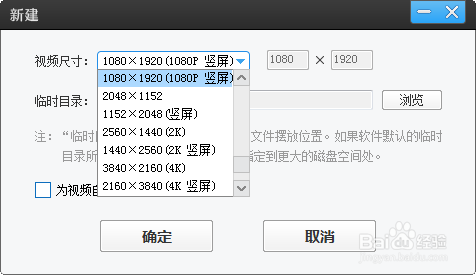 如何把视频调整横竖方向？