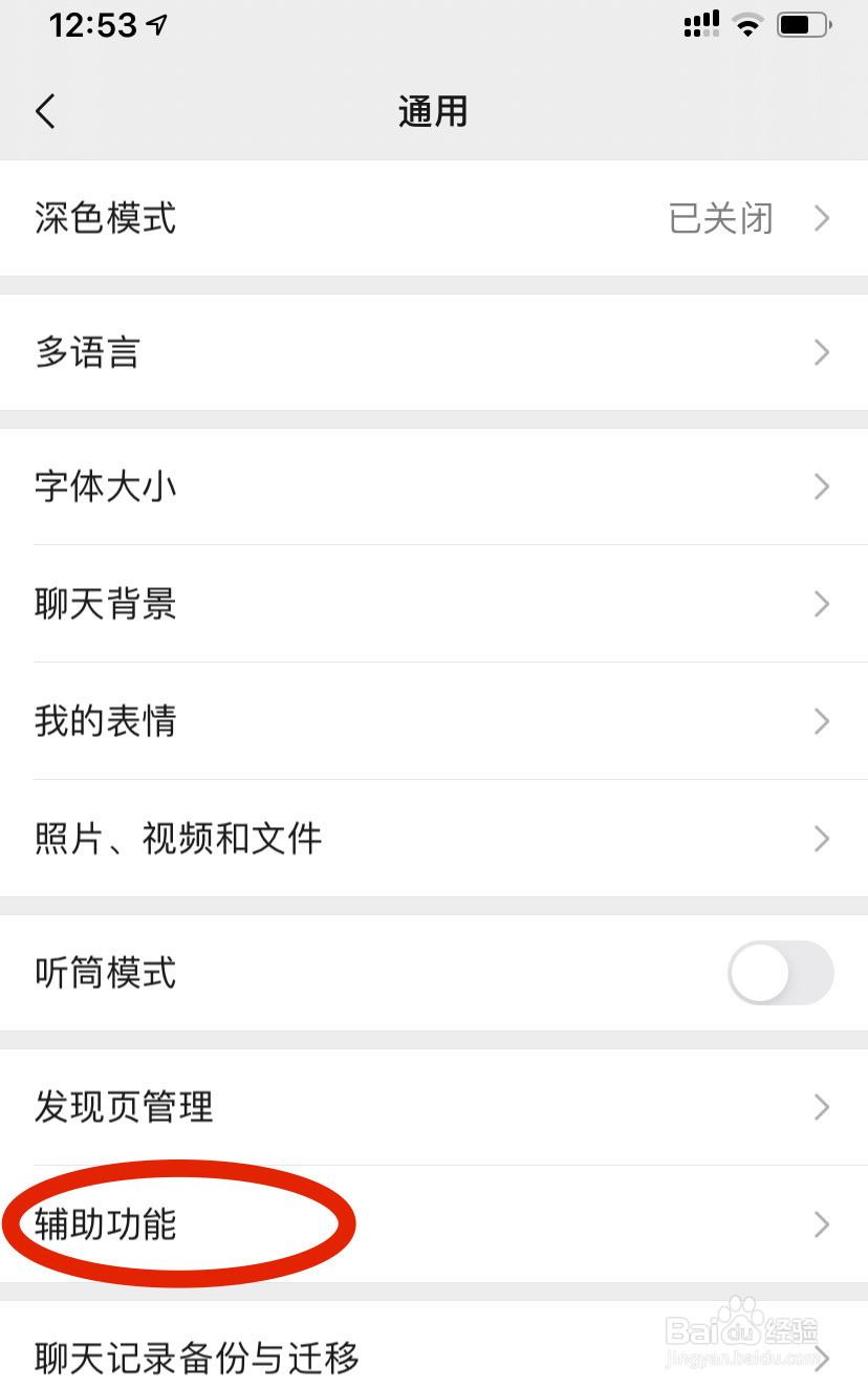 怎么用手机微信微信写电子邮件