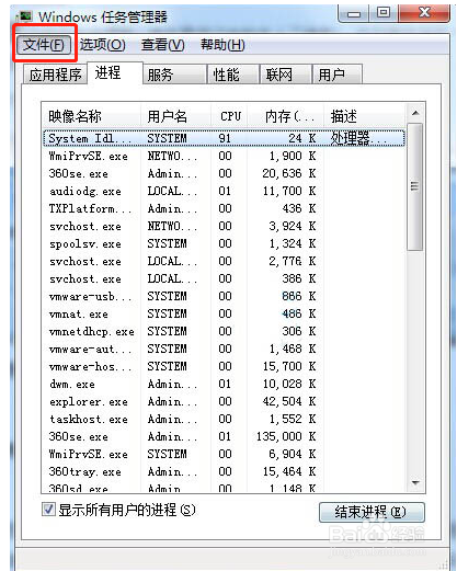 电脑打开只有一个鼠标能动怎么办?
