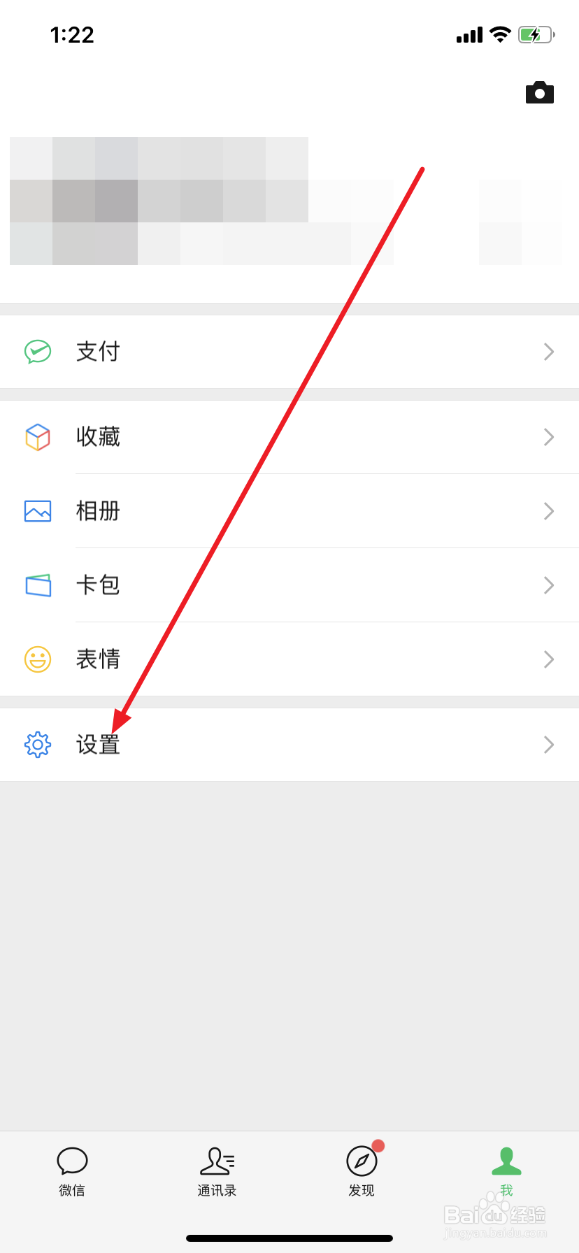 苹果微信怎么设置成英文版