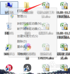 win7系统下如何更改文件的后缀名