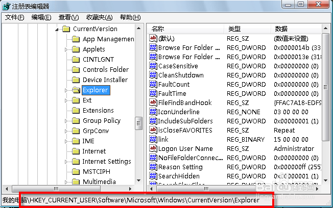 去掉快捷方式图标标签上的“快捷方式”字样