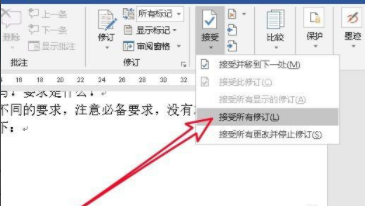 怎么取消修订模式 百度经验