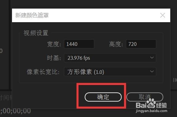 Pr如何做白色遮罩