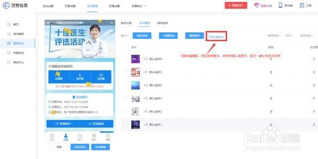 微信怎么发起投票?