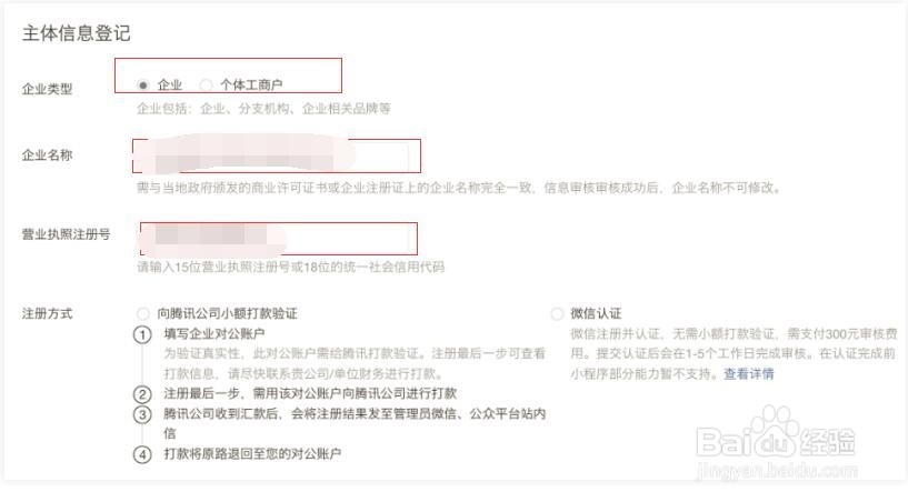 微信小程序如何注册呢？