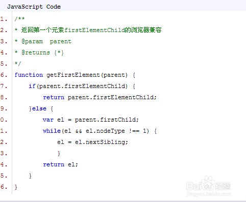 JavaScript中浏览器兼容问题详解
