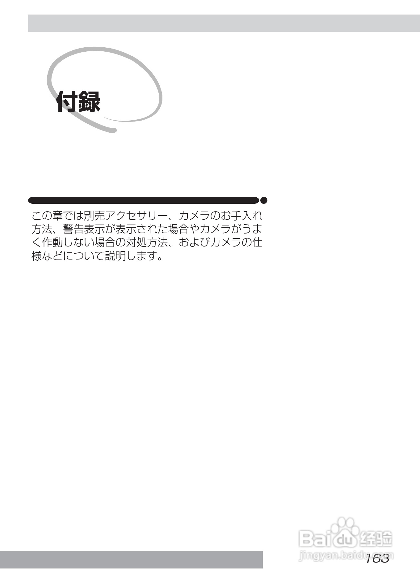 NIKON COOLPIX4500数码相机使用说明书:[18]