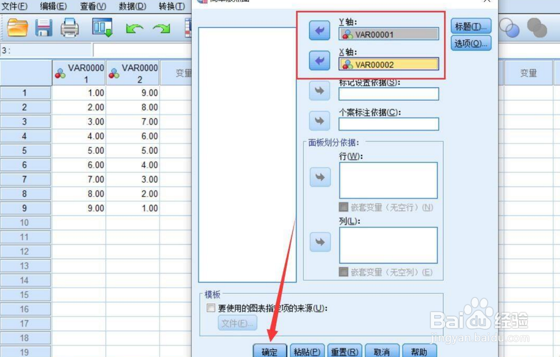 spss数据分析方法五种