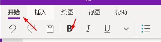 onenote如何字体加粗#校园分享#
