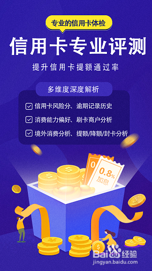 信用卡降额分析在哪里看