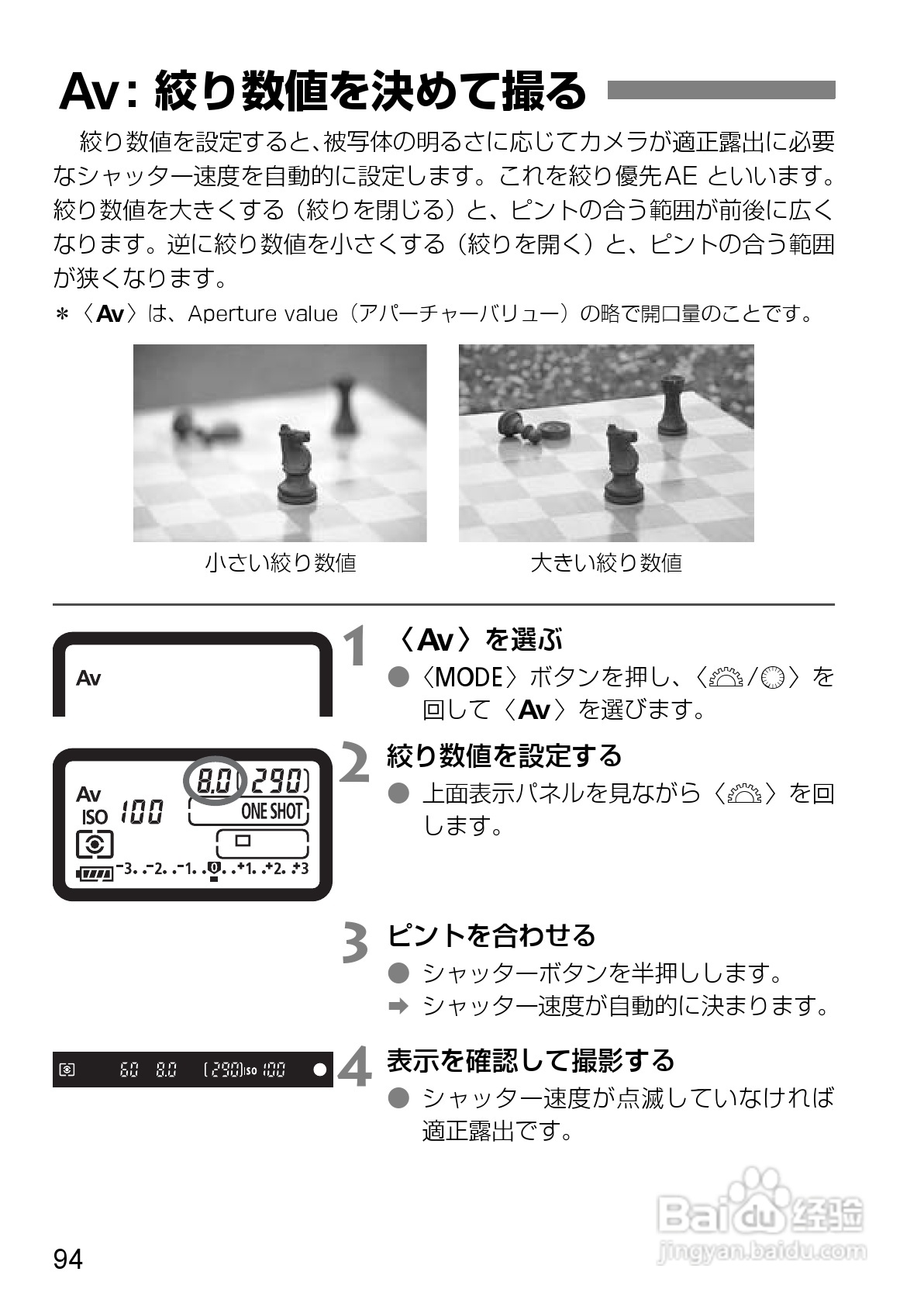 Canon EOS-1数码单反相机使用说明书:[10]