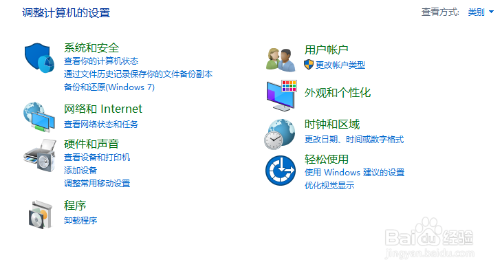 Windows10如何打开控制面板