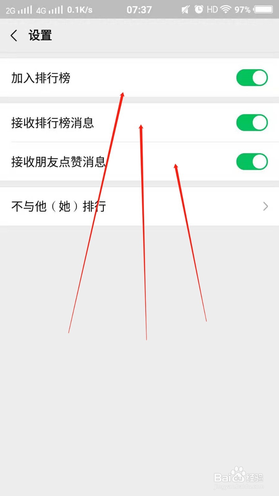 微信运动不计步怎么办？