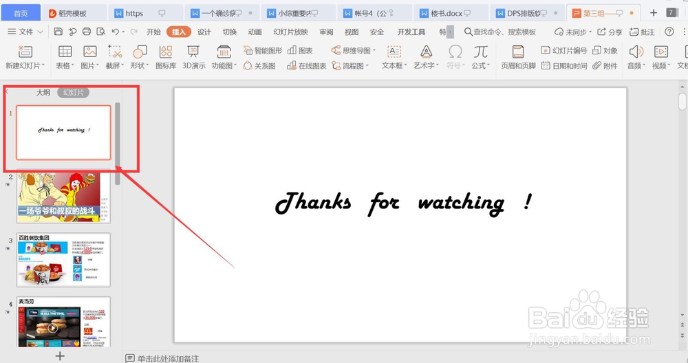 DPS排版软件如何实现一键分享?