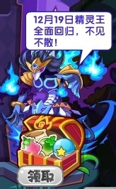 洛克王国活动攻略：[60]王国大翻新之守护行动