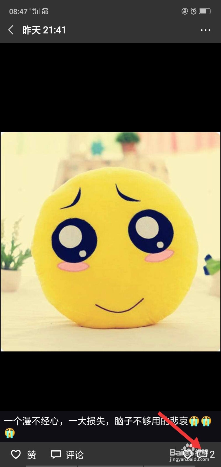 怎样删除微信朋友圈内容