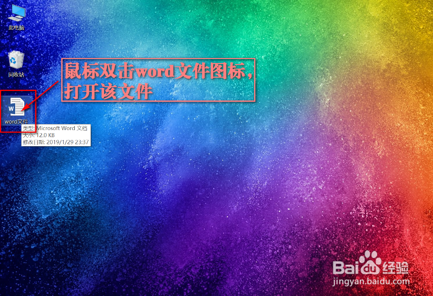 在word中如何知道打了多少字