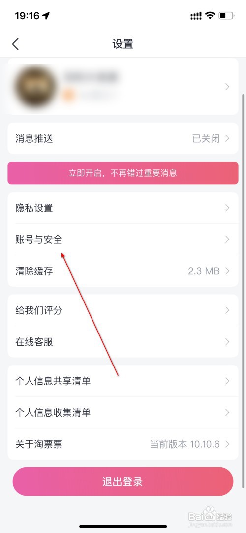 淘票票怎么咨询在线客服
