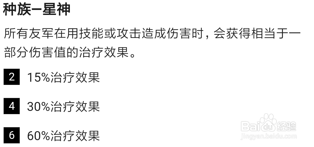 云顶之弈S3仙灵女巫璐璐攻略怎么玩?