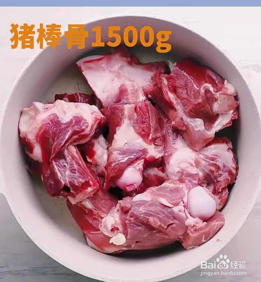 向往的生活酱大骨的做法